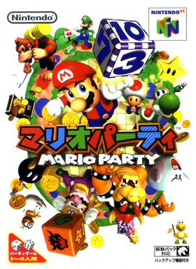 Mario Party (Japan) box cover front